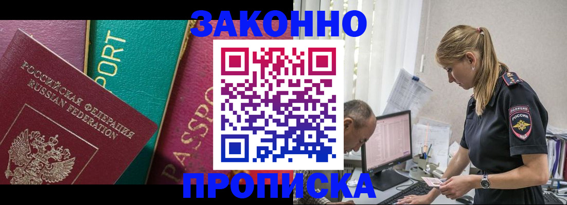 временная регистрация госуслуги в Заринске